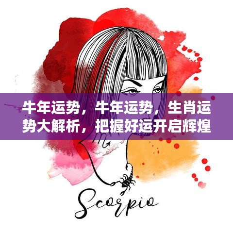 如翚斯飞 第3页