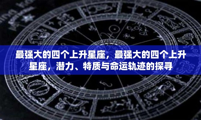 星座 第113页