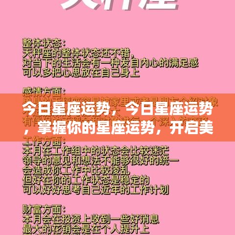 小鸟伊人 第3页