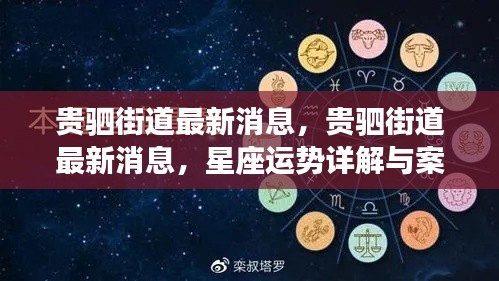 运势 第113页