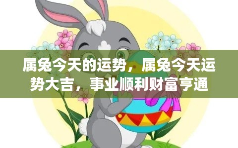 运势 第111页