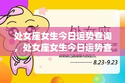 运势 第108页