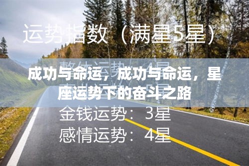 运势 第106页