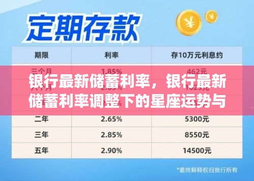 运势 第104页