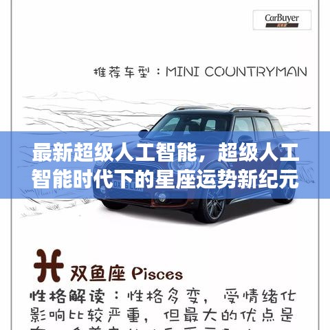 运势 第103页