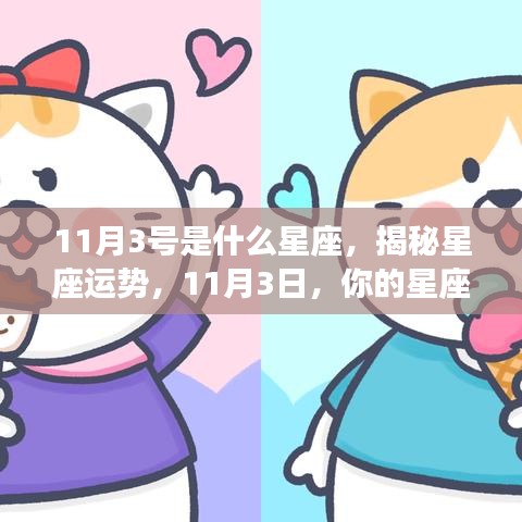 飞蛾扑火 第3页
