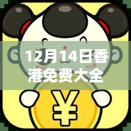 长命富贵 第2页