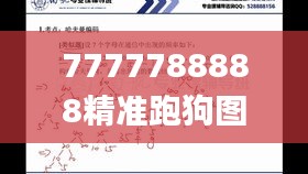 一石三鸟 第2页