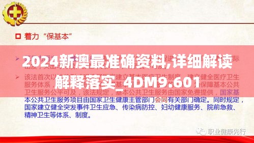 束手就擒 第3页