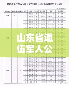 去故就新 第2页