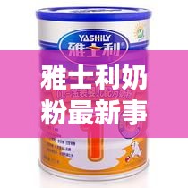 伤弓之鸟 第2页
