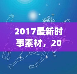 料事如神 第2页