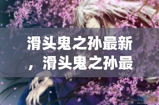 富贵不能淫