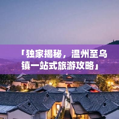 鸟革翬飞 第2页