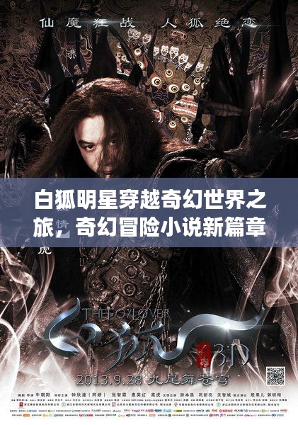 天生万物，唯人为贵 第2页