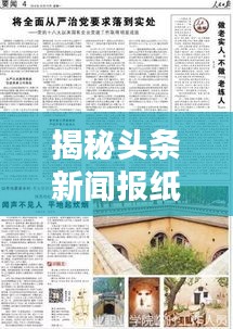 革新变旧