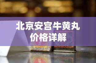 澹泊明志，宁静致远