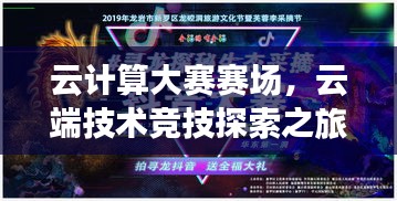 走马观花
