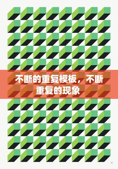 观往知来