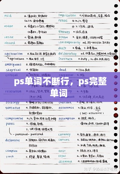 蛾眉曼睩