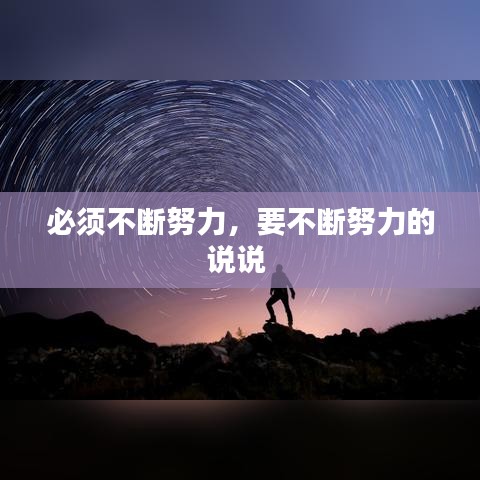 贵极人臣