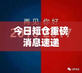 地覆天翻
