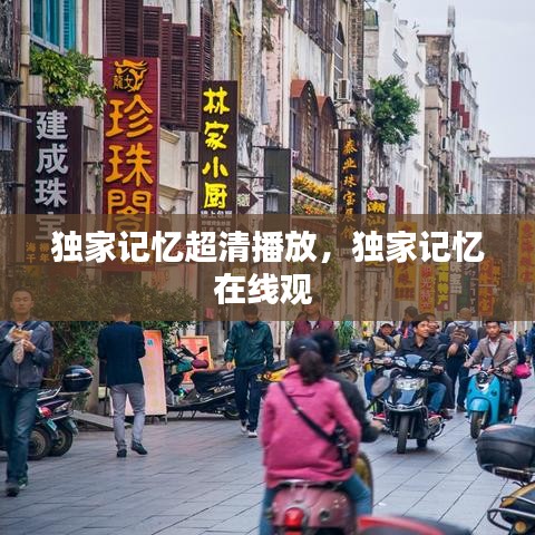 刻画入微