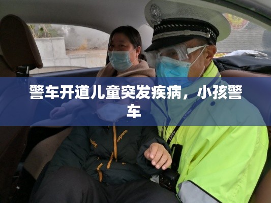 不翼而飞