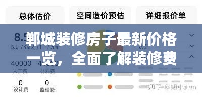 删华就素