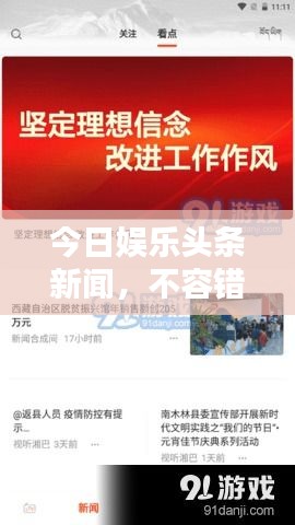 鸟骇鼠窜