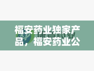 林下风气