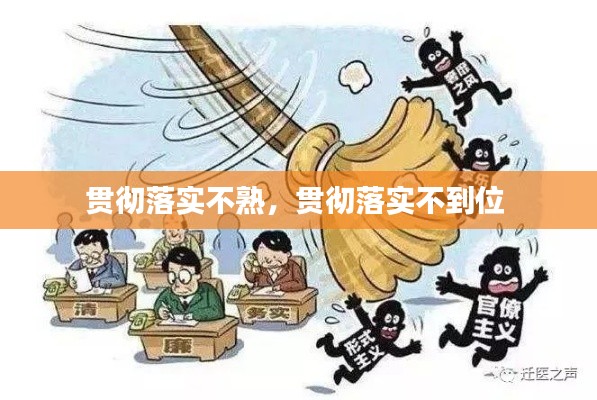 敷衍了事