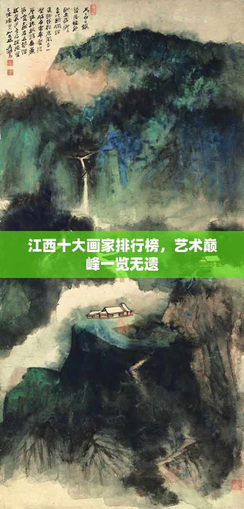 一席之地