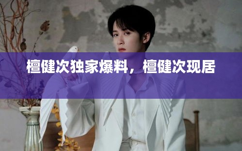 人贵自立