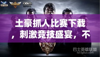 精耕细作