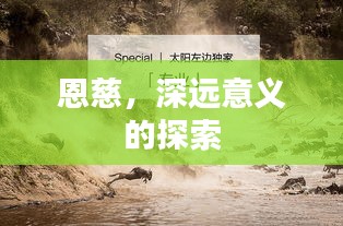 人前显贵
