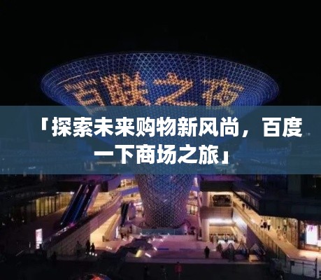 东成西就