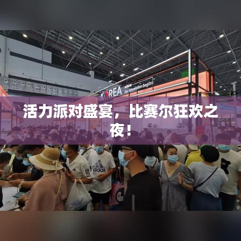 2025年5月12日